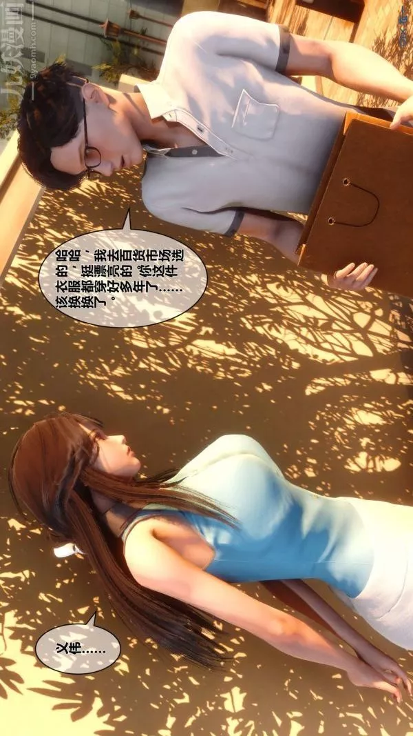 [3D]秘密第11章-01話