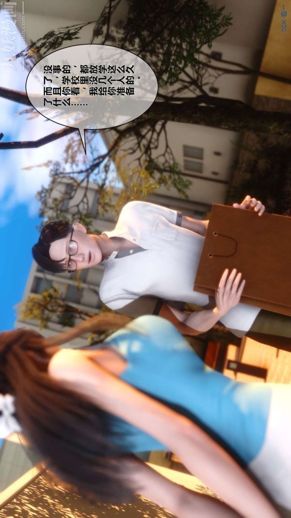 [3D]秘密第11章-01话