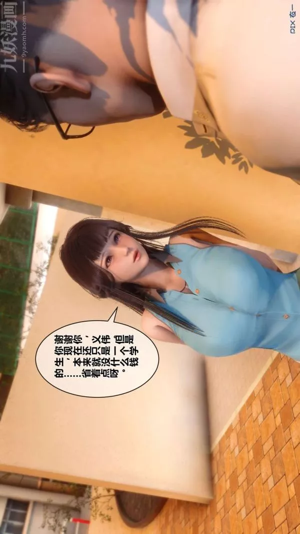 [3D]秘密第11章-01話