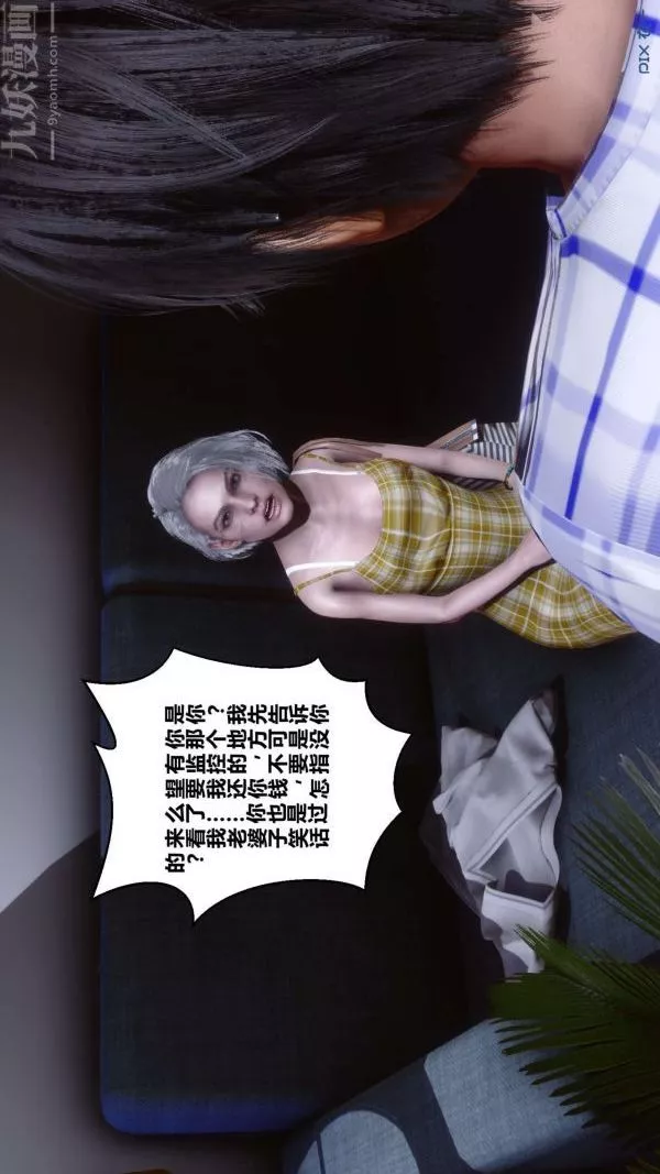 [3D]秘密第11章-01話