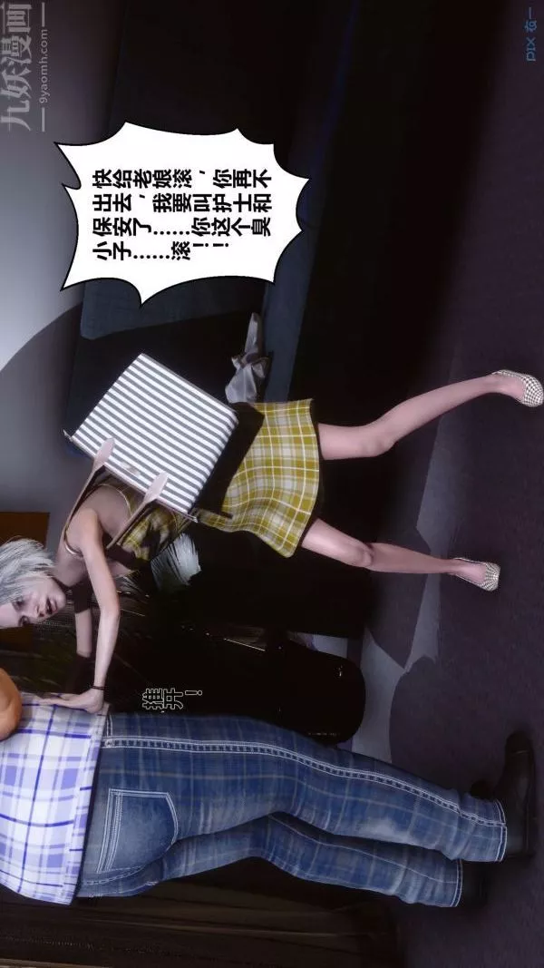 [3D]秘密第11章-01話