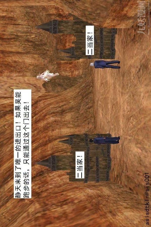 [3D]驱灵师第61话-逃命[上]