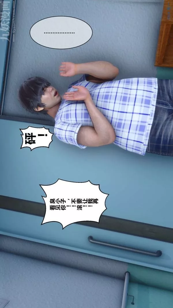 [3D]秘密第11章-01話