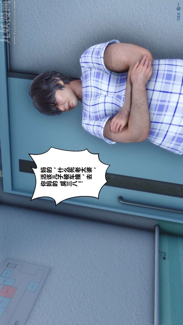 [3D]秘密第11章-01话