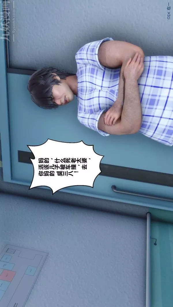 [3D]秘密-第11章-01话 - 图片 21