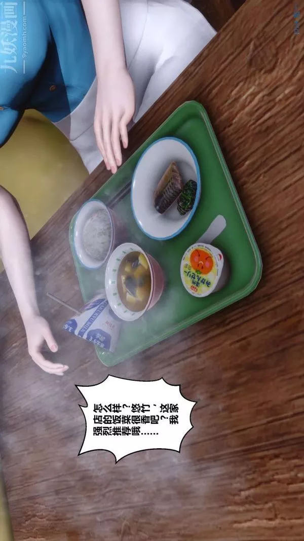 [3D]秘密第11章-01話