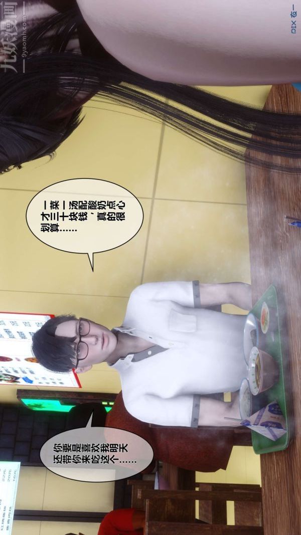 [3D]秘密第11章-01话