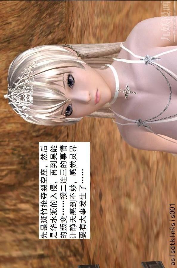 [3D]驱灵师第61话-逃命[上]