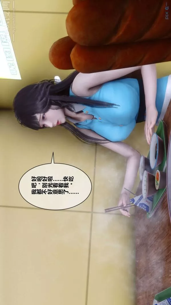[3D]秘密-第11章-01话 - 图片 28