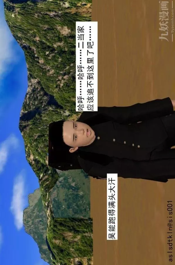 [3D]驱灵师-第61话-逃命[上] - 图片 15