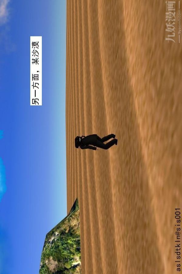 [3D]驅靈師第61話-逃命[上]