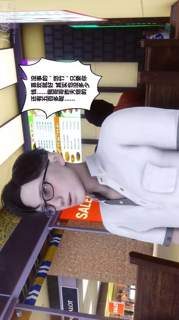 [3D]秘密第11章-01話