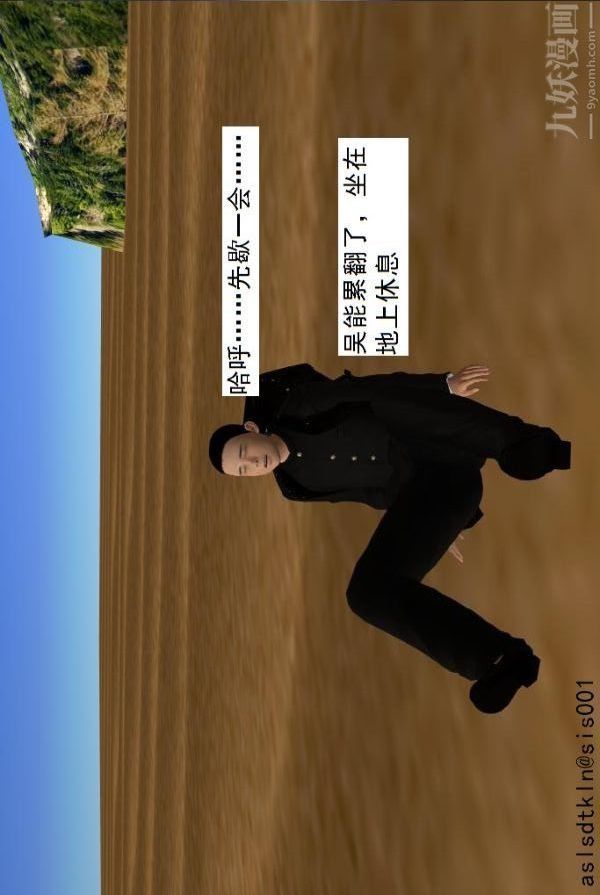 [3D]驱灵师第61话-逃命[上]