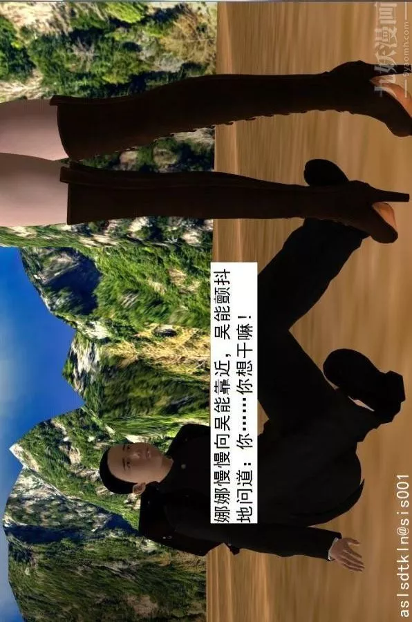 [3D]驱灵师-第61话-逃命[上] - 图片 20