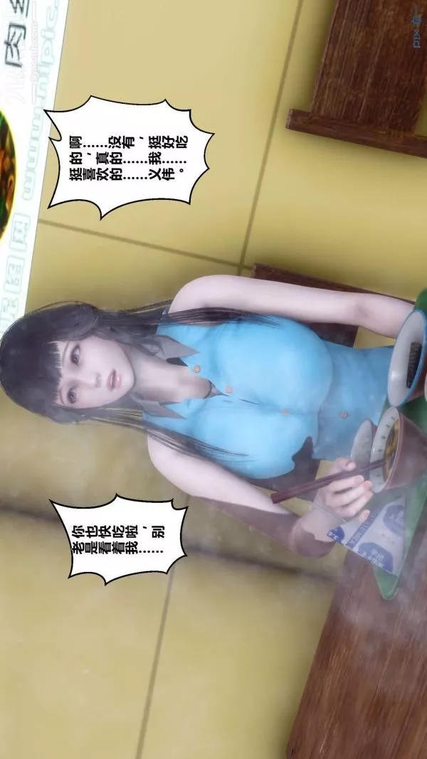 [3D]秘密-第11章-01话 - 图片 34