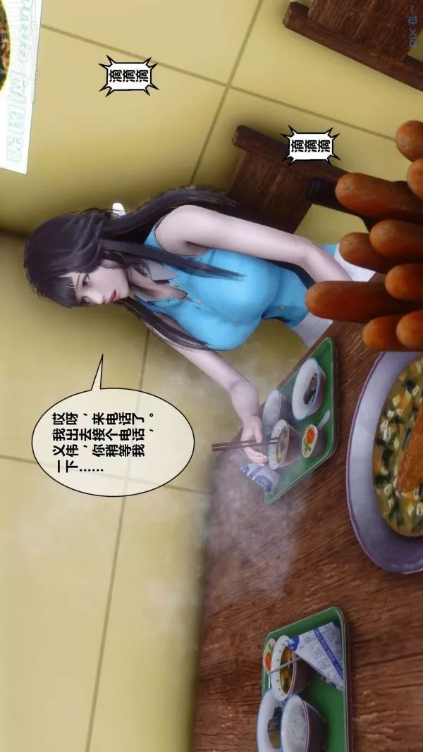 [3D]秘密-第11章-01话 - 图片 35
