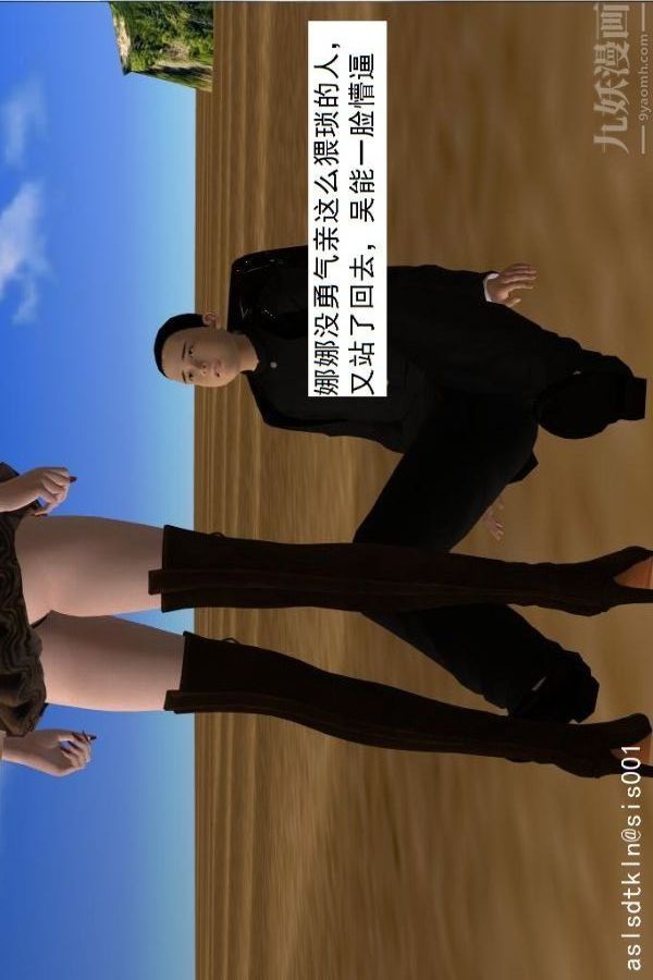 [3D]驱灵师第61话-逃命[上]