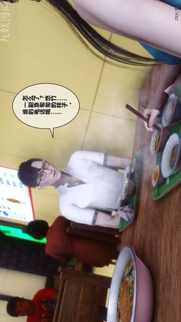 [3D]秘密-第11章-01话 - 图片 37