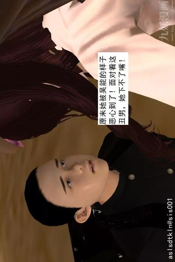 [3D]驅靈師第61話-逃命[上]