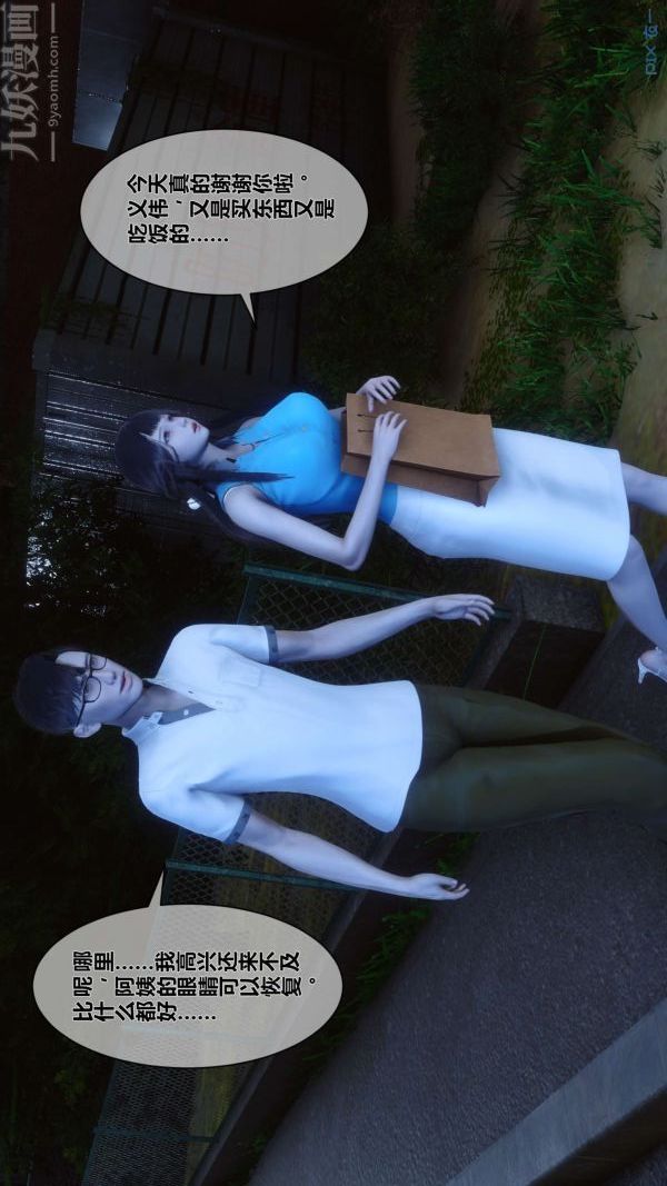 [3D]秘密第11章-01话