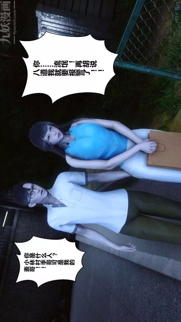 [3D]秘密-第11章-01话 - 图片 41