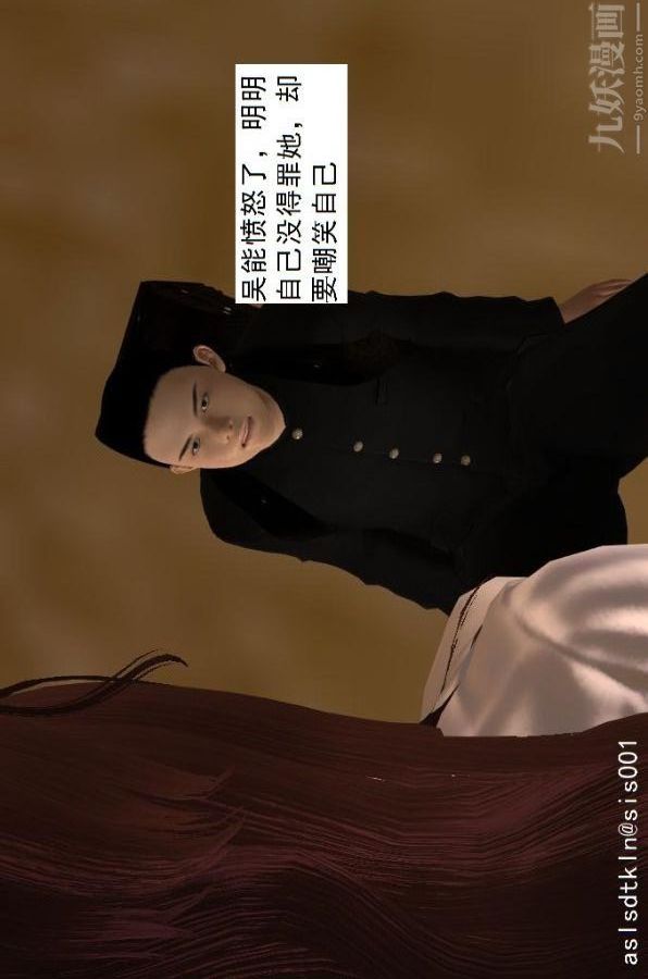 [3D]驱灵师第61话-逃命[上]