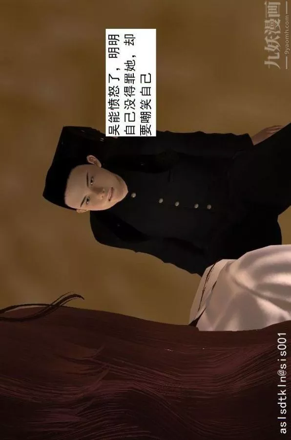 [3D]驱灵师-第61话-逃命[上] - 图片 28