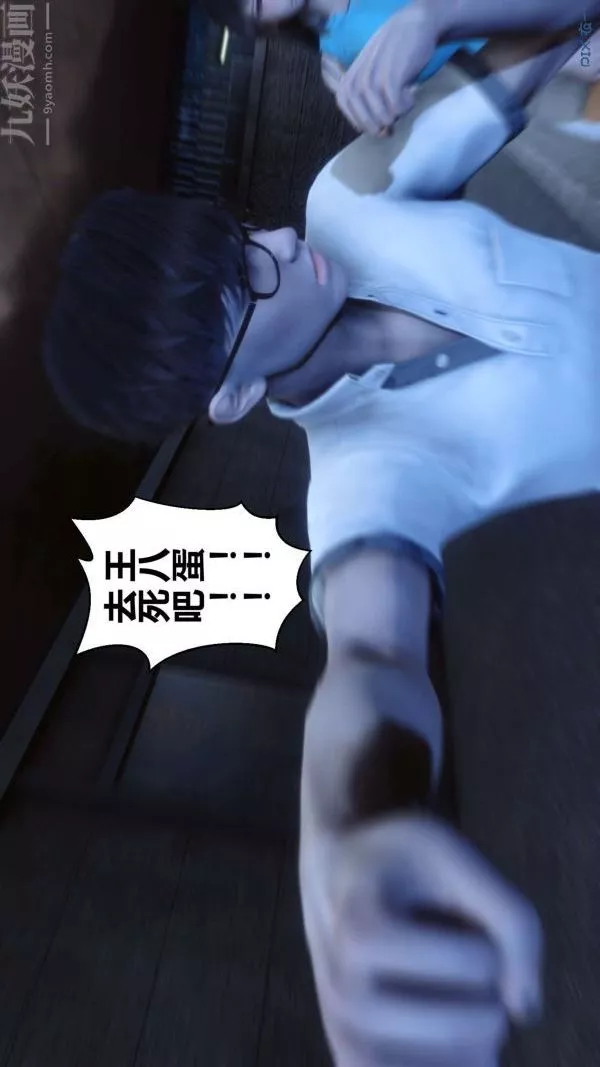 [3D]秘密-第11章-01话 - 图片 45