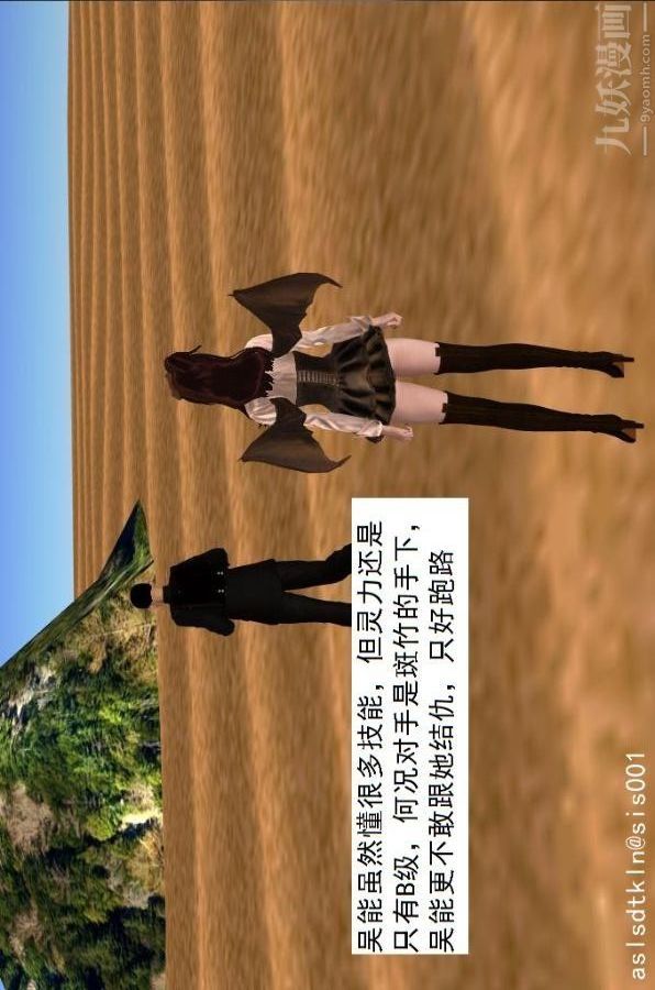 [3D]驱灵师第61话-逃命[上]