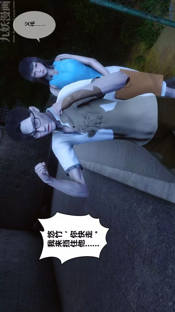 [3D]秘密-第11章-01话 - 图片 43