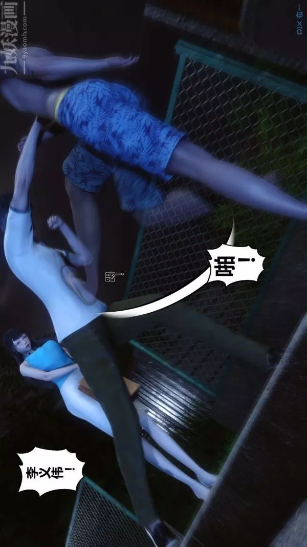 [3D]秘密第11章-01話