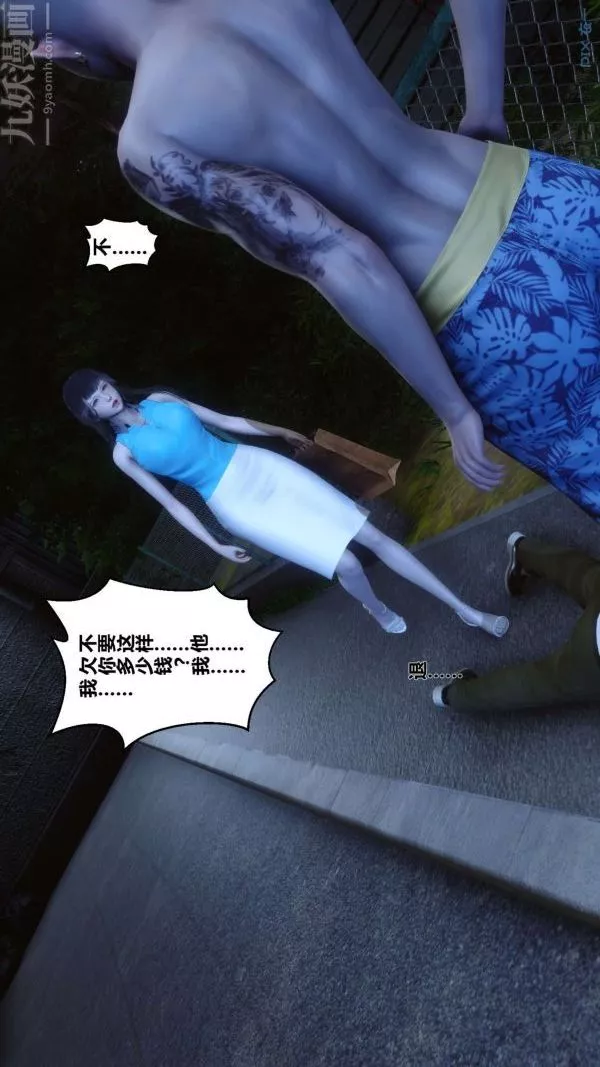 [3D]秘密-第11章-01话 - 图片 50