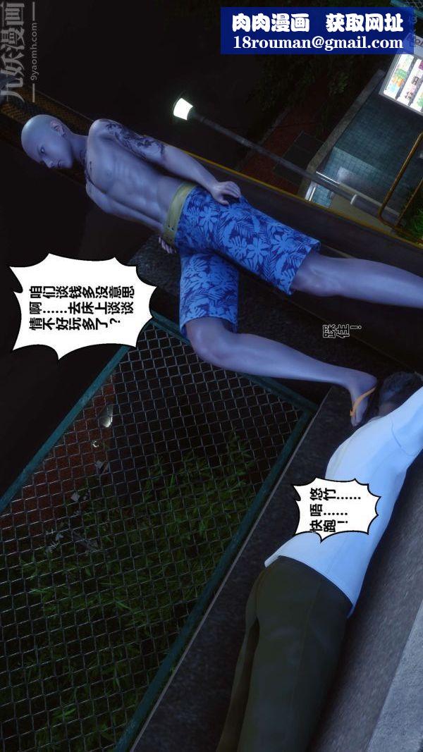 [3D]秘密第11章-01话