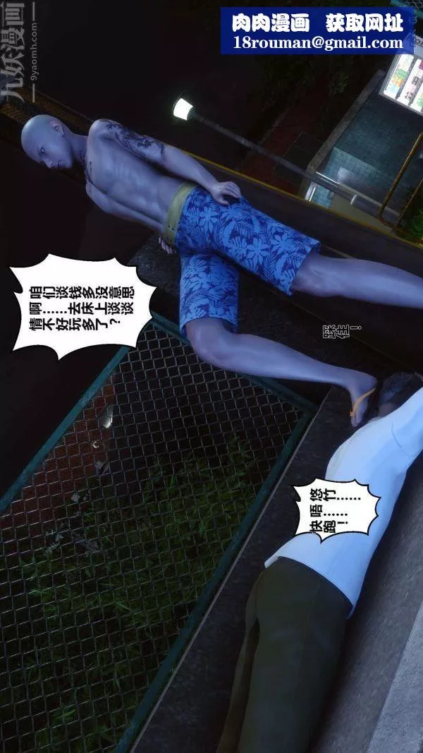 [3D]秘密第11章-01話