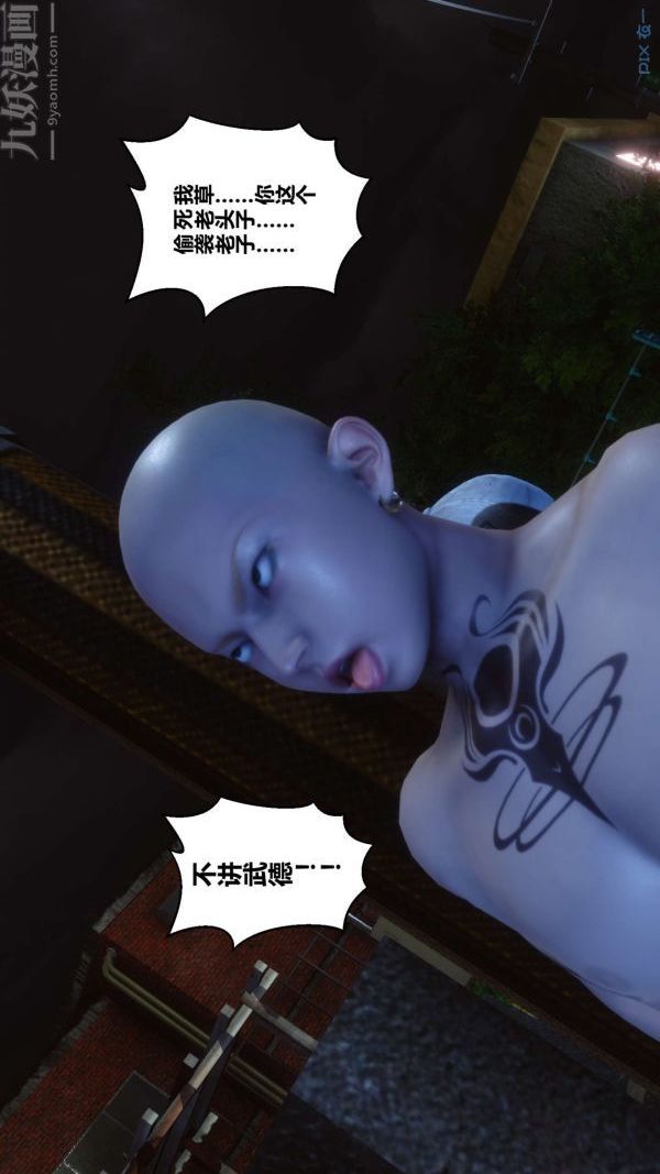 [3D]秘密第11章-01话