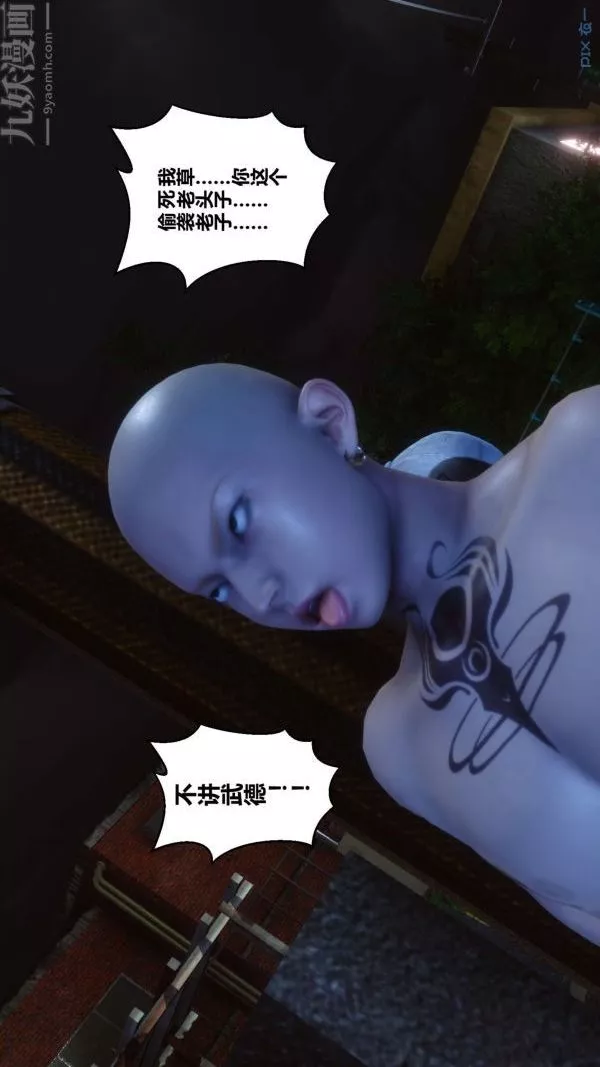 [3D]秘密第11章-01話