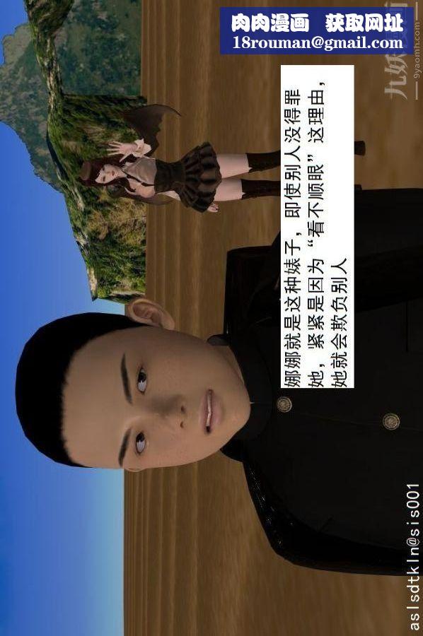 [3D]驅靈師第61話-逃命[下]