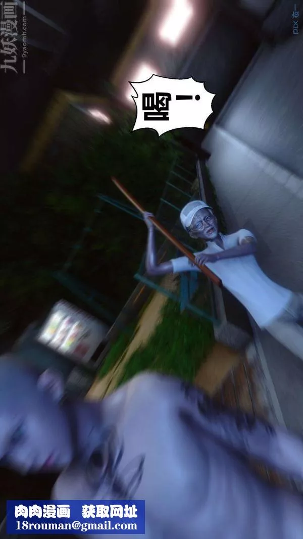 [3D]秘密第11章-01話