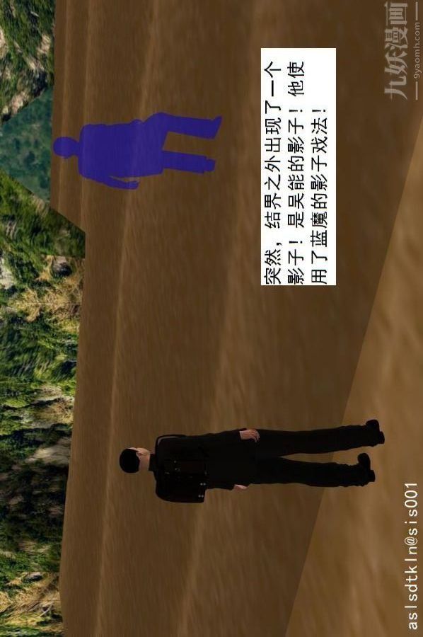 [3D]驅靈師第61話-逃命[下]