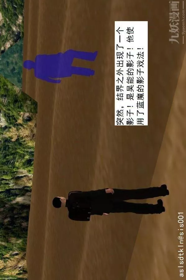 [3D]驱灵师-第61话-逃命[下] - 图片 2