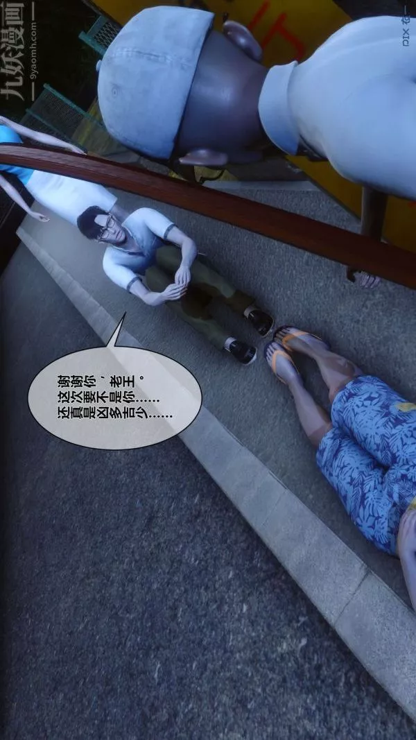 [3D]秘密-第11章-01话 - 图片 56