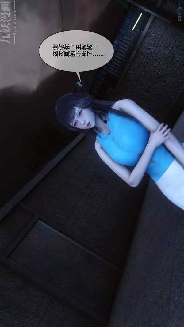 [3D]秘密第11章-01話