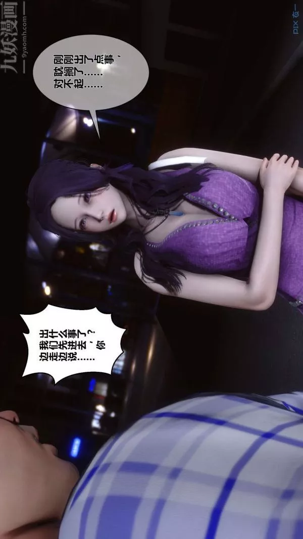 [3D]秘密-第11章-01话 - 图片 62