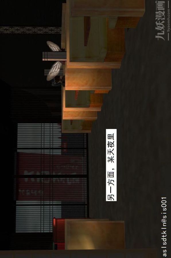 [3D]驅靈師第61話-逃命[下]