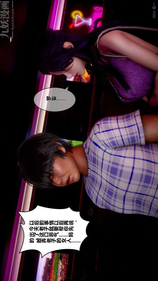 [3D]秘密第11章-01话