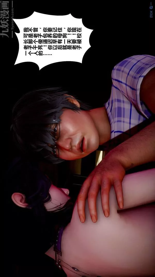 [3D]秘密-第11章-01话 - 图片 66
