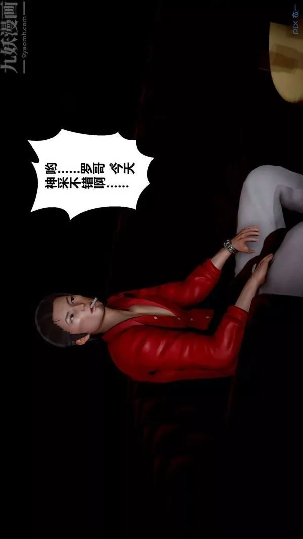 [3D]秘密-第11章-01话 - 图片 69