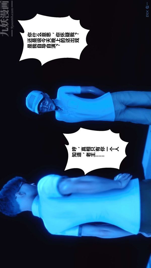 [3D]秘密第11章-01話