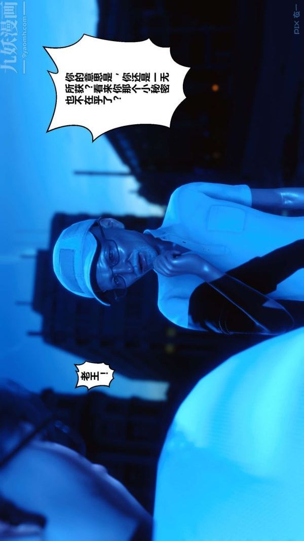 [3D]秘密第11章-01话