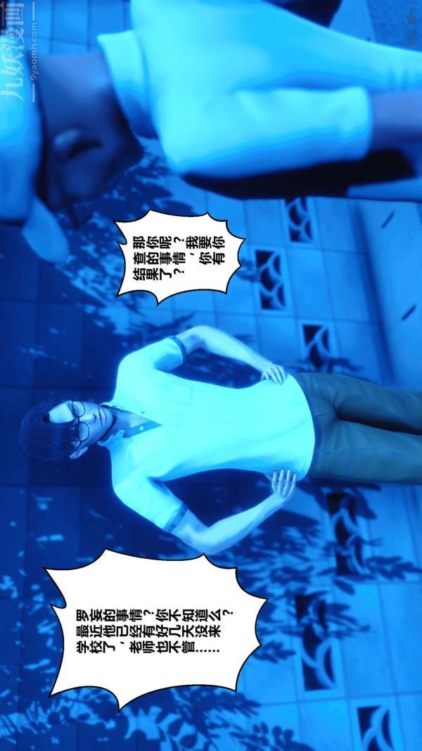 [3D]秘密第11章-01话